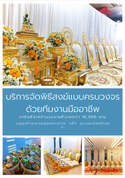 พระ3